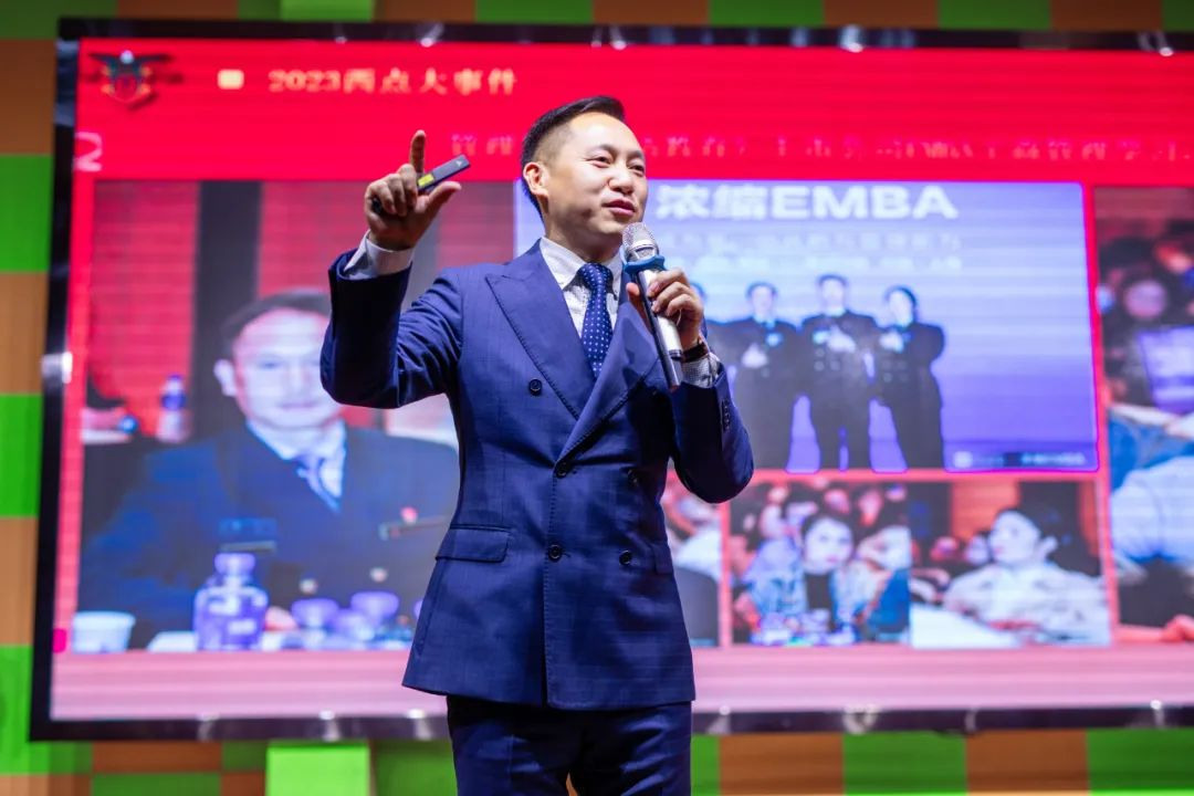 企业团建会议